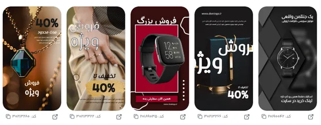 طراحی متن برای تبلیغ ساعت مچی با فونت آنلاین فارسی